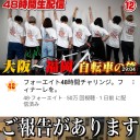 フォーエイト