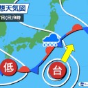 【 諏訪之瀬島 １，２００ ｍ 】（ 台風 休み？）