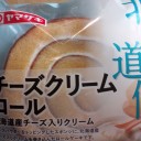 チーズクリームロール/ヤマザキ