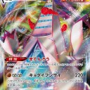 2021/7/9発売の拡張パック「摩天パーフェクト」と「蒼空ストリーム」のカードリストを見て気になったカード
