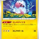 2021/7/9発売の拡張パック「摩天パーフェクト」と「蒼空ストリーム」のカードリストを見て気になったカード