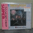 プリンス・オブ・ペルシャ【PCE-SCD】