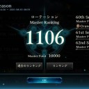 シャメバ　シャドのグラマスだよ