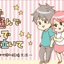 とある漫画の感想です
