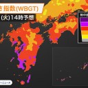 ＜熱中症警戒アラート＞　（未ＮＥＲＶ＋未図）＋（夜補遺っ）