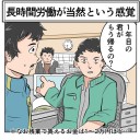 ブラック教師