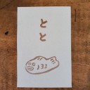 最善に～