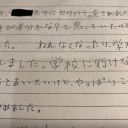 女の子「私は変態教師から性的暴行を受けました」