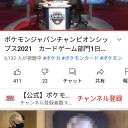 ポケカ　あれ?