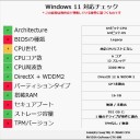 Windows11にできない
