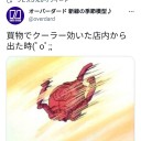 暑い