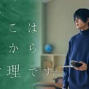 【ここは今から倫理です。】