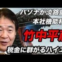 ぼろもうけ・・・
