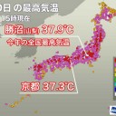 ★★【 山梨 ３７．９ ℃ 】★★　（とりあえ図２）＋（２２補遺っ）