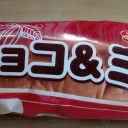 やわらかサンドロール チョコ＆ミルク/フジパン