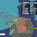 ★★【 上海、三峡ダム 方面 】めがけてる ★★ 　（仮）＋（午後補遺っ）