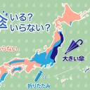★【 会津 ０．１１６ μ 】／★【 千葉 ０．１１０ μ 】／【 東京 ０．１０８ μ 】／★【 アカウント凍結＋更新停止が継続中 】★