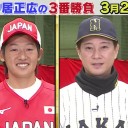 ソフトボールおめでとう！！！