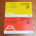南北で新しい登録・・・＋今日のオリンピックを少し