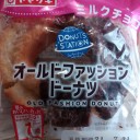 オールドファッションドーナツ ミルクチョコ/ヤマザキ
