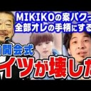 は・じ・さ・ら・し・・・・・・