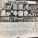 は・じ・さ・ら・し・・・・・・