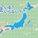 ★【 千葉 ０．１２８ μ 】★／★【 多摩 ０．１１９ μ 】／★【 会津 ０．１１３ μ 】／★【 都心 ０．１１１ μ 】…