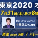 スペシャルゲストの中居さん！