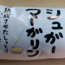 熟ふわロール シュガーマーガリン/神戸屋