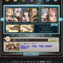 【グラブル】土有利古戦場終わり、火有利古戦場が…