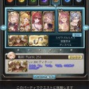【グラブル】土有利古戦場終わり、火有利古戦場が…