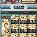 【グラブル】土有利古戦場終わり、火有利古戦場が…