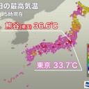 【 岐阜 ０．１０５ μ 】／【 記録的 短時間 大雨 】