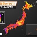 【 記録的 短時間 大雨 】
