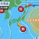 【 熱帯 低気圧 】発生しました。