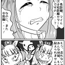 クソ２コマというスタイル