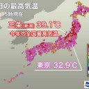 【 熱帯低気圧が近畿地方を通過中 】／一部【 落雷により停電 】★