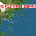嫌な予感しかしない。