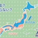 【 新潟 ３６．５ ℃ 】