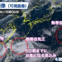 ★【 沖縄 ６０２ 人 】★／★【 台風 発生 予想 】＋【 もうひとつ 台風 発生 予想 】★