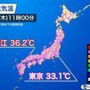 ★【 大阪＋ ３８．９ ℃ 】★／【 兵庫 ０．１０６ μ 】／【 山口 ０．１ μ 】／