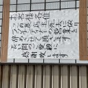 明己悟