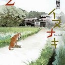 むかし・・・