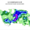 【 北京に 卵大の 雹 】／洪水、重慶に到着！