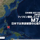 「浸水被害リスク予測」／西日本豪雨に匹敵する大雨予想／安全確保にご活用ください。　（＋画像＠夕）