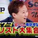 号外スクープ！長嶋さんと中居くん♬
