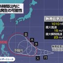 ★【 大雨 が続く 】★／★ 総雨量はさらに増えるおそれ ★／★ 熱帯低気圧a ⇒ 「台風12号」★