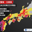 ★ 氾濫危険【警戒レベル ４ 相当】★／【 線状 降水帯 】形成も。