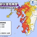 ★ 氾濫危険【警戒レベル ４ 相当】★／【 線状 降水帯 】形成も。