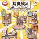 仕事猫